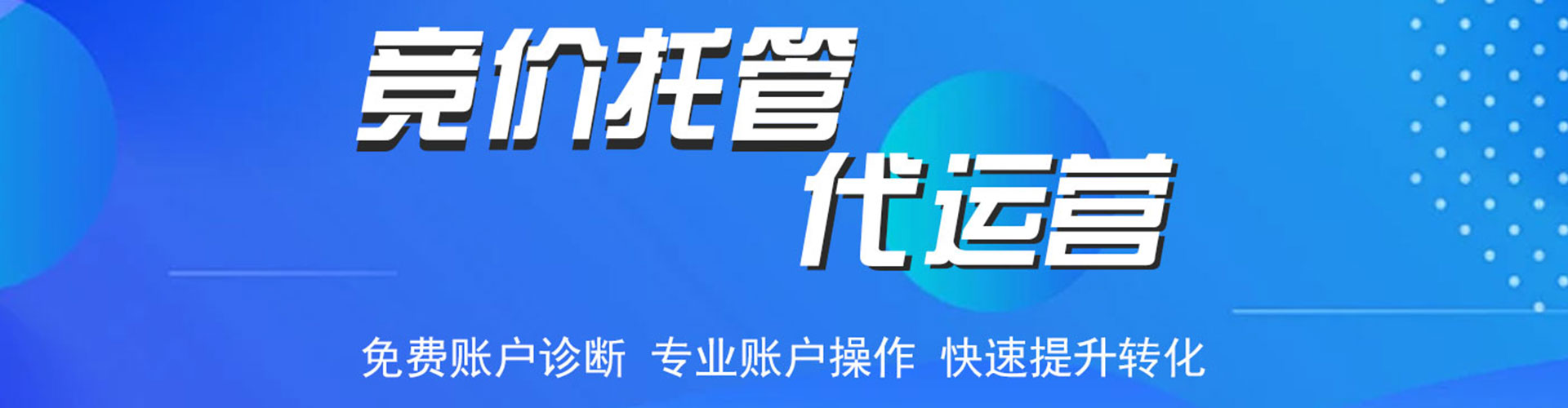敦煌百度竞价