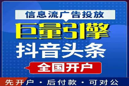 百度推广开户入门指南：如何进行账户设置